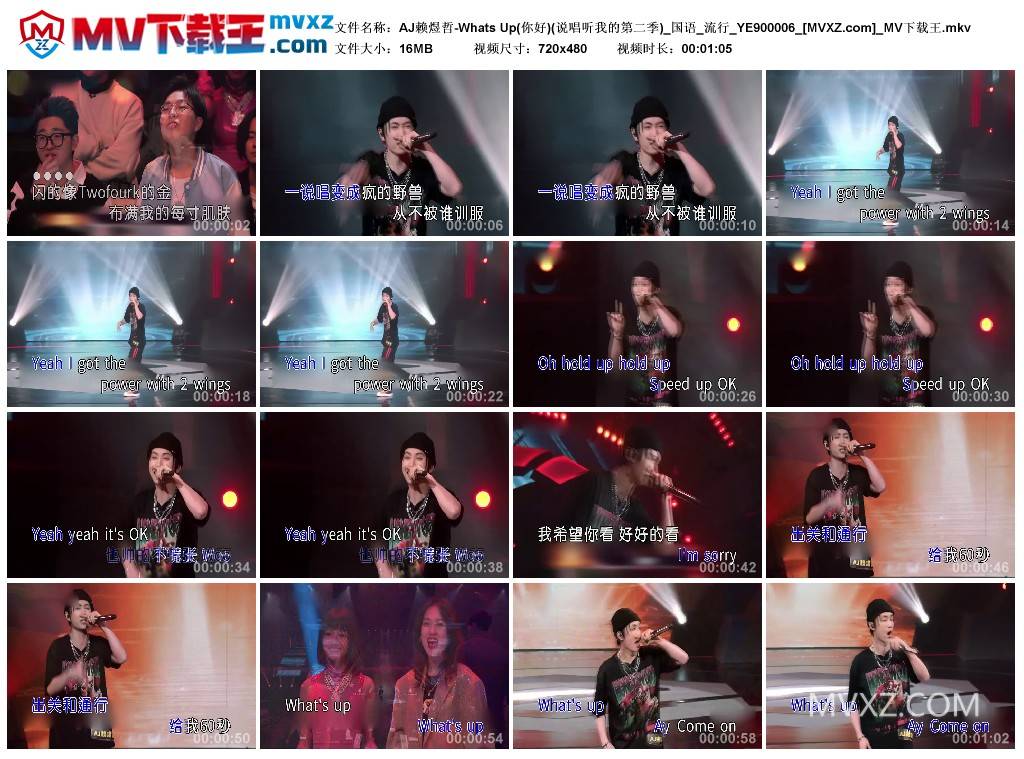 AJ赖煜哲-Whats Up(你好)(说唱听我的第二季)_国语_流行_YE900006